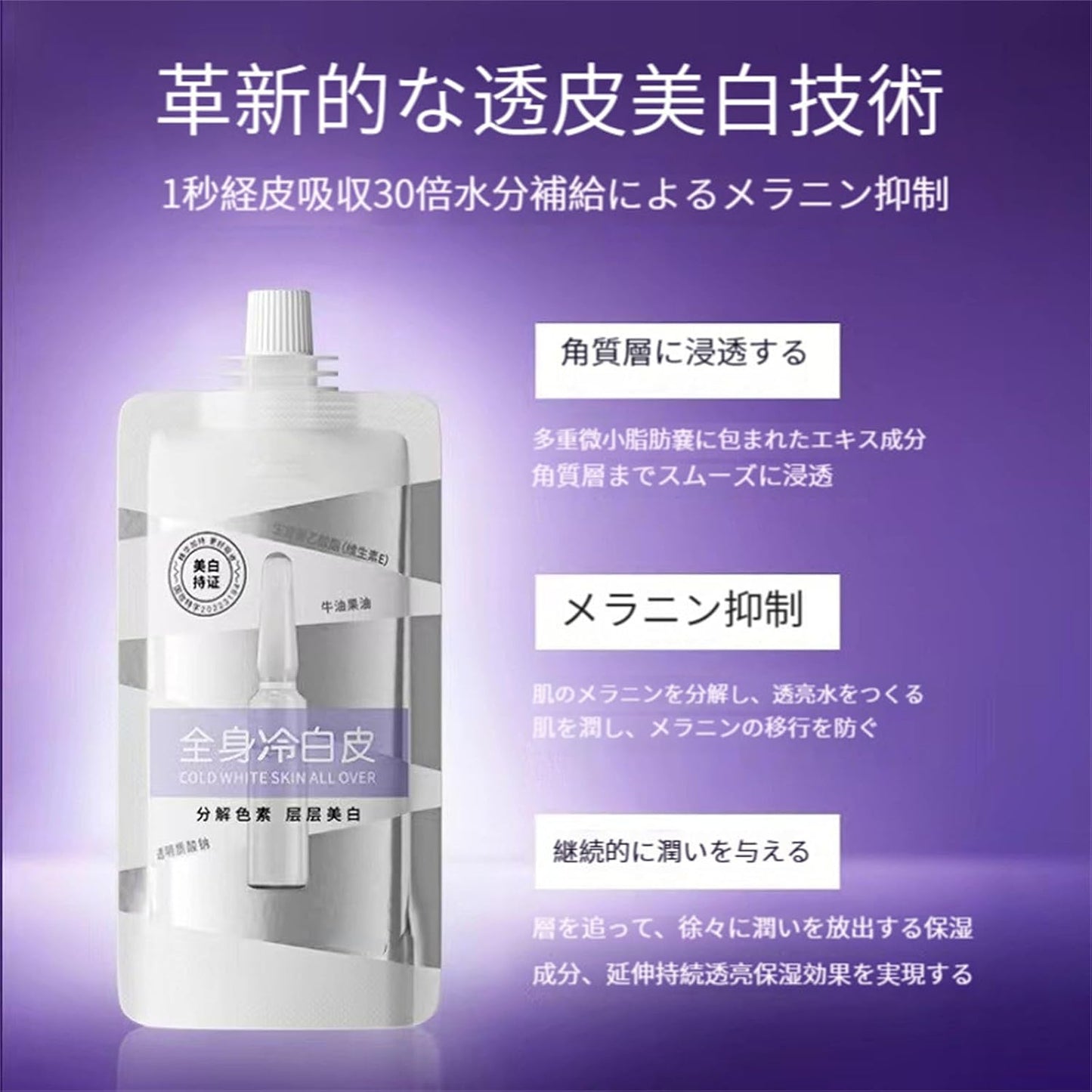 Whitening Body Lotion, Whole Body Cold Skin Skin Body Lotion